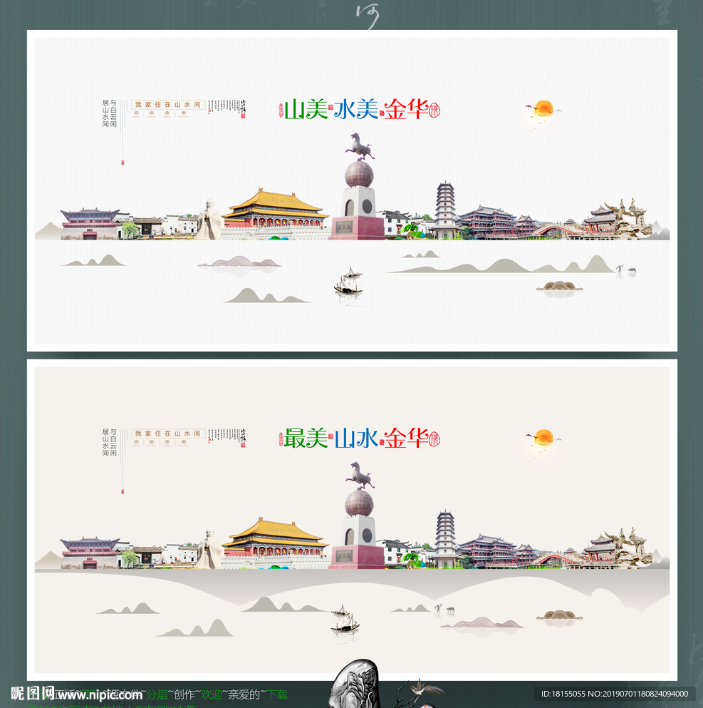 金华