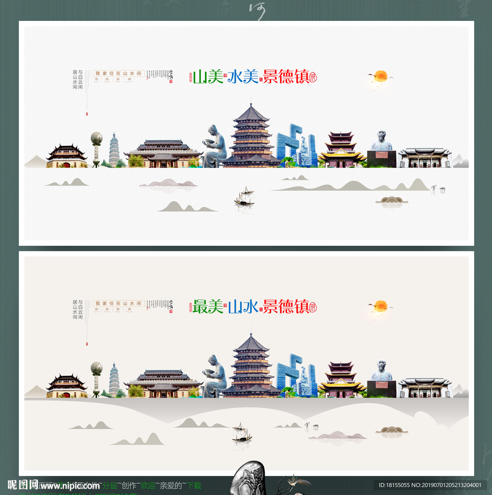 景德镇