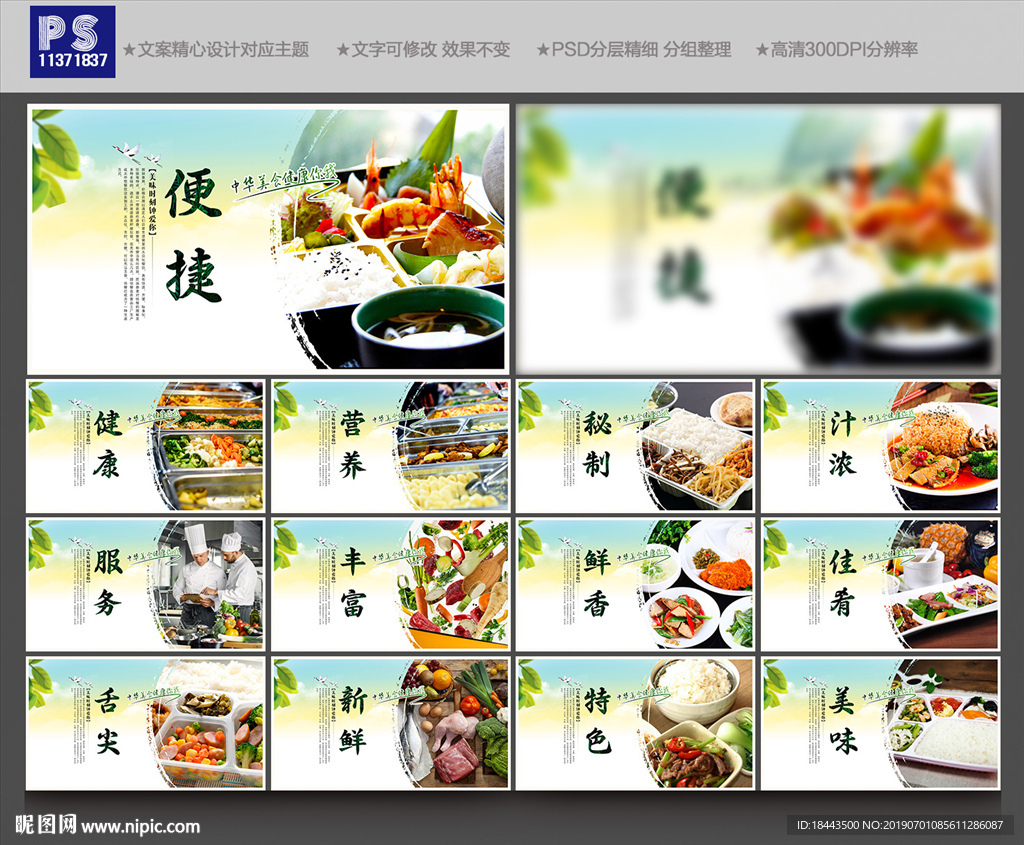 快餐