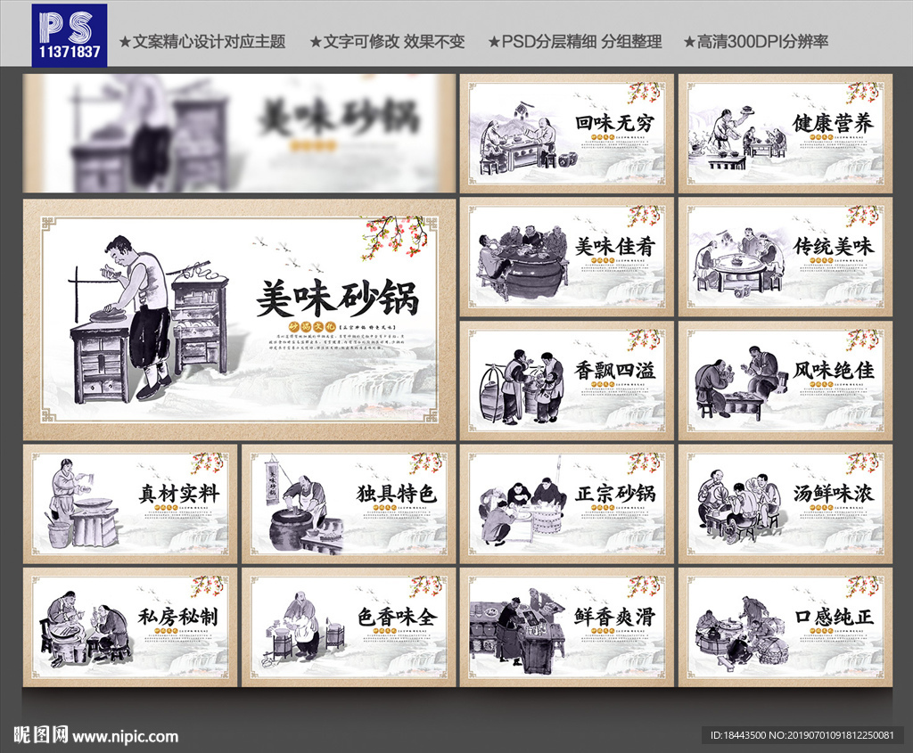 砂锅