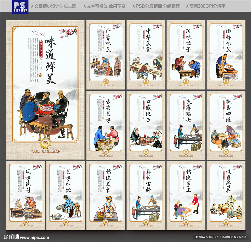 水饺