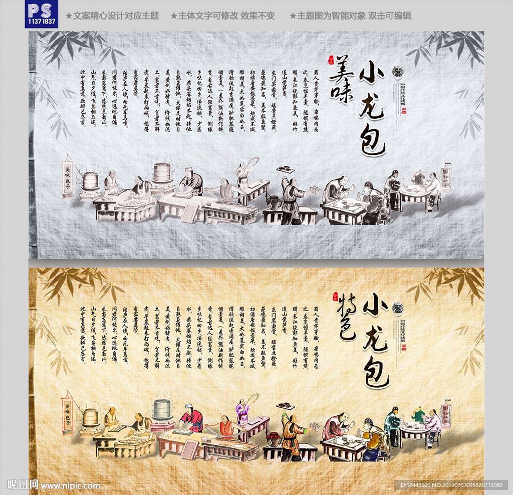 小笼包