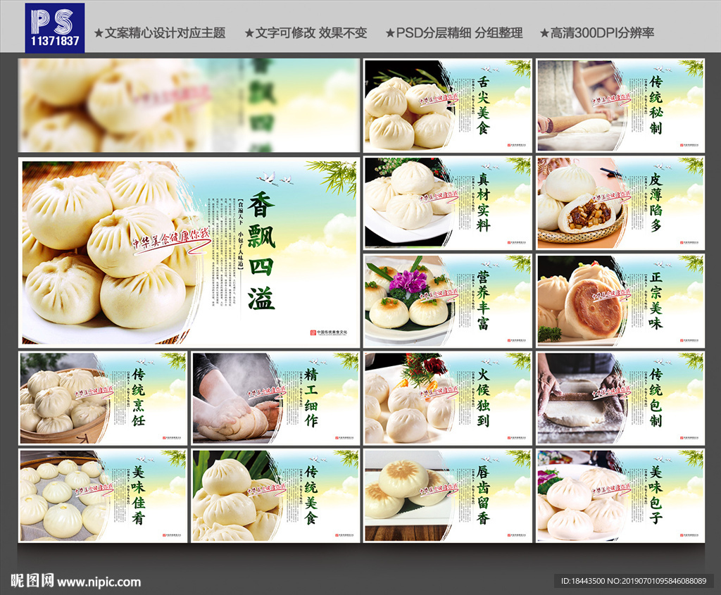 小笼包