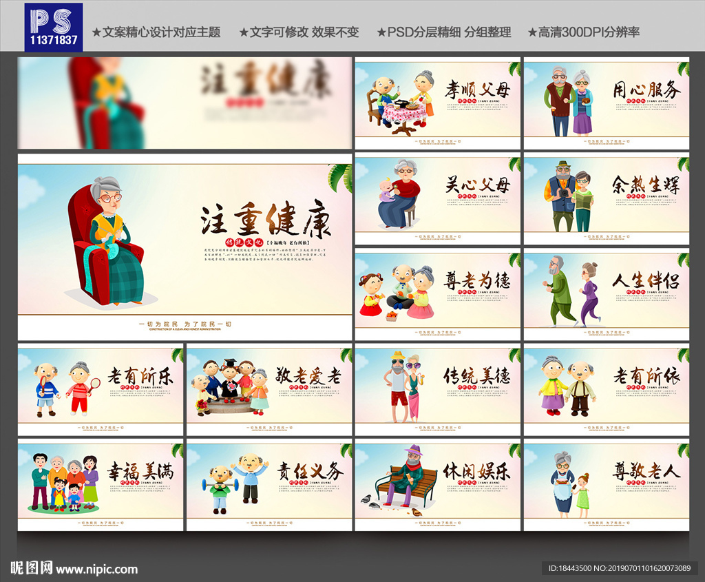 养老