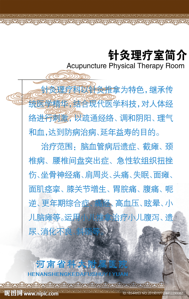 艾灸医疗简介