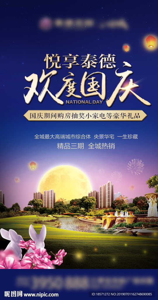 地产微信稿