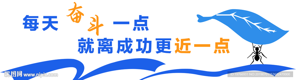 励志文化墙图片