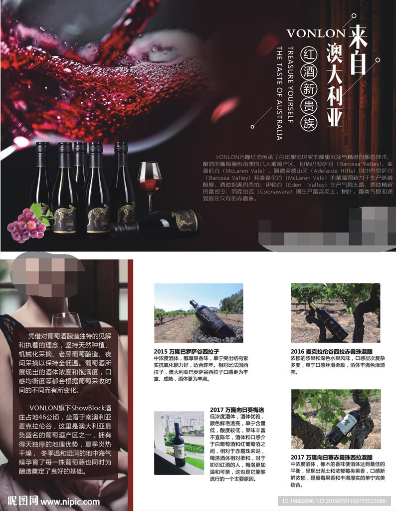 红酒单页