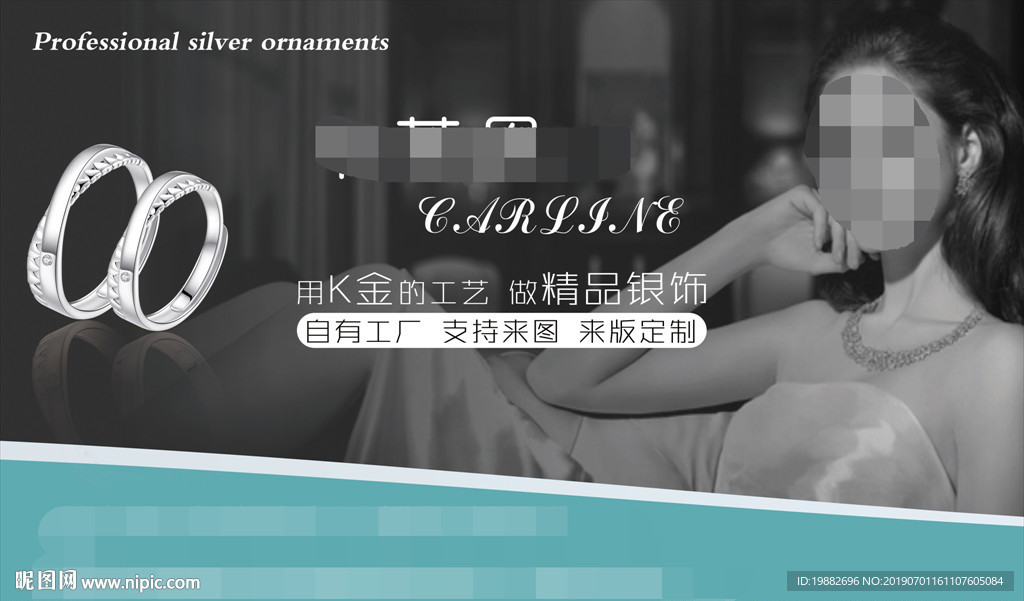 珠宝海报