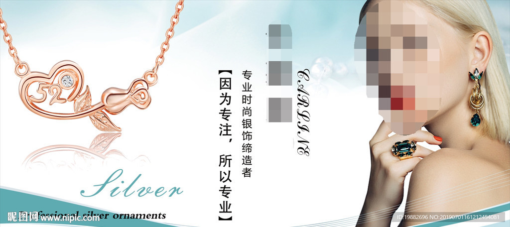 珠宝海报