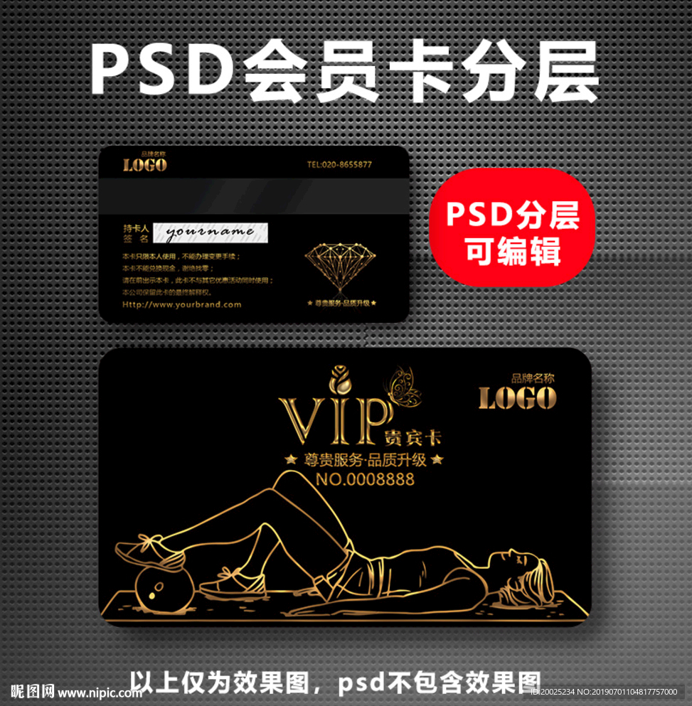健身VIP卡