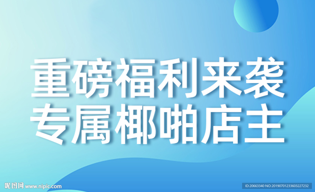 蓝色轮播海报