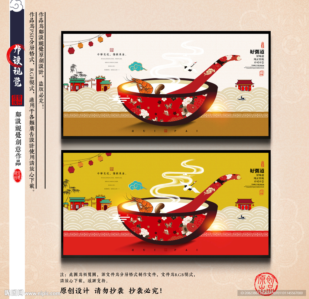 粥