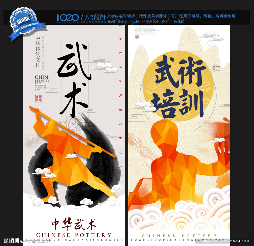 武术培训