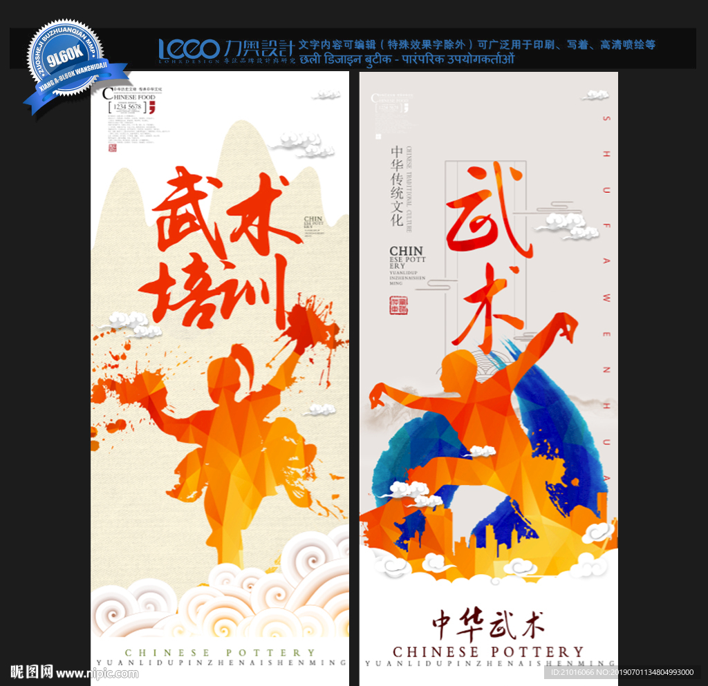 武术培训