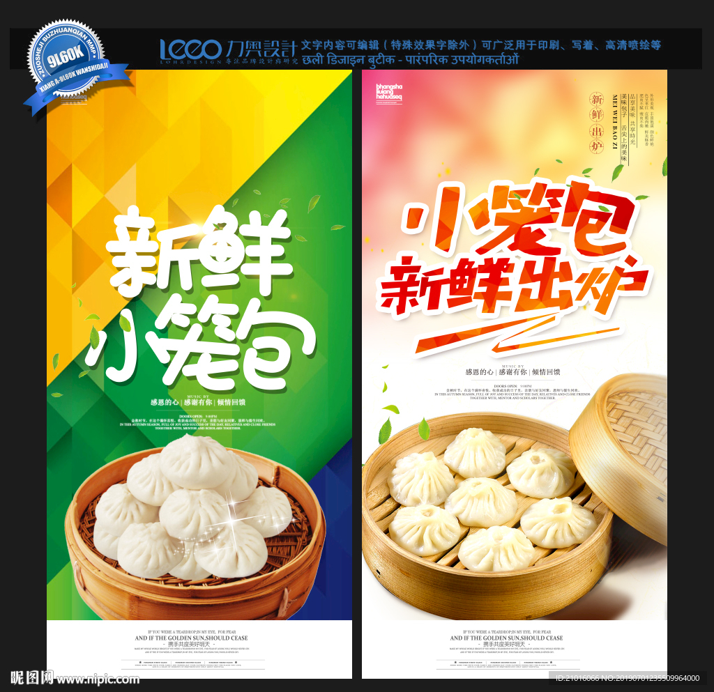 小笼包