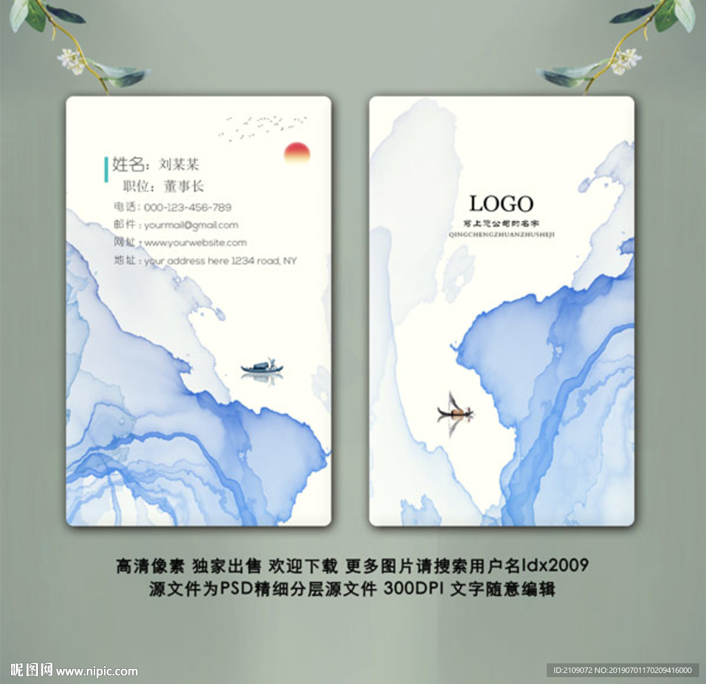 科技名片
