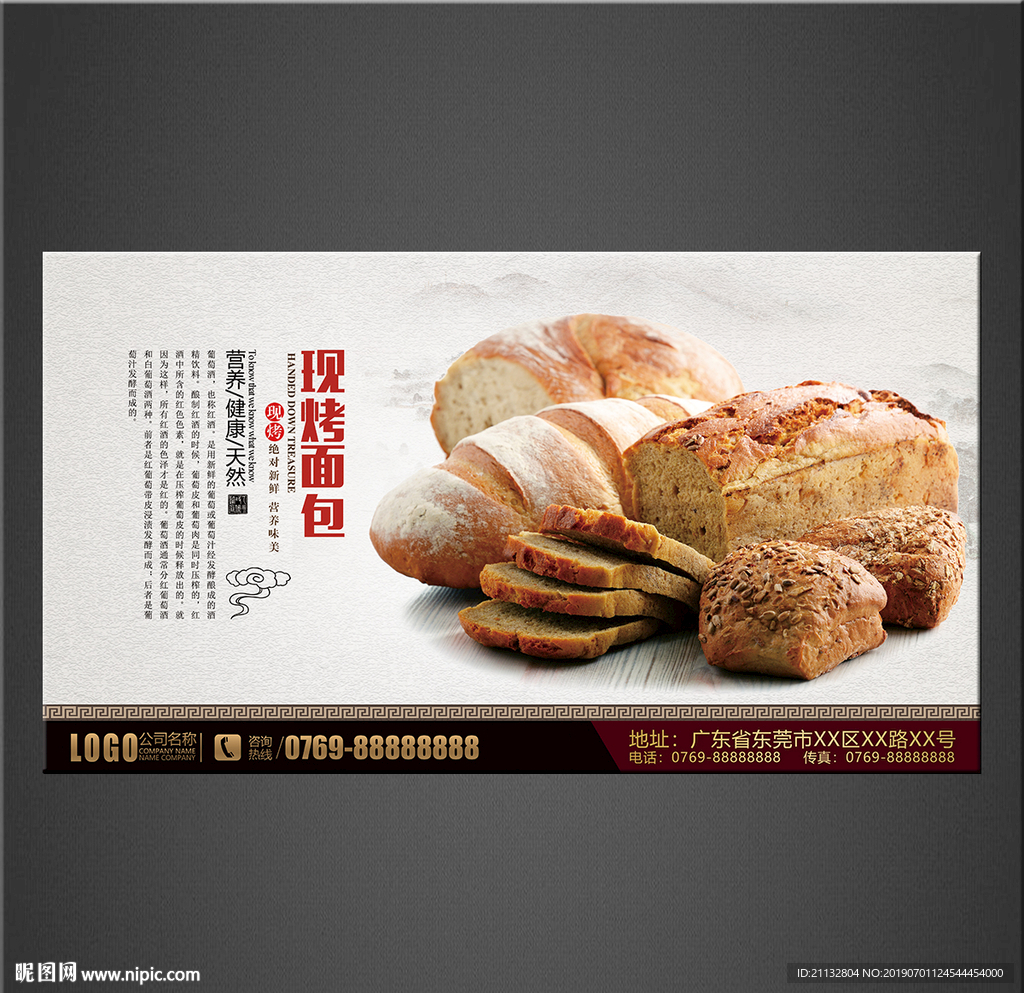 面包海报