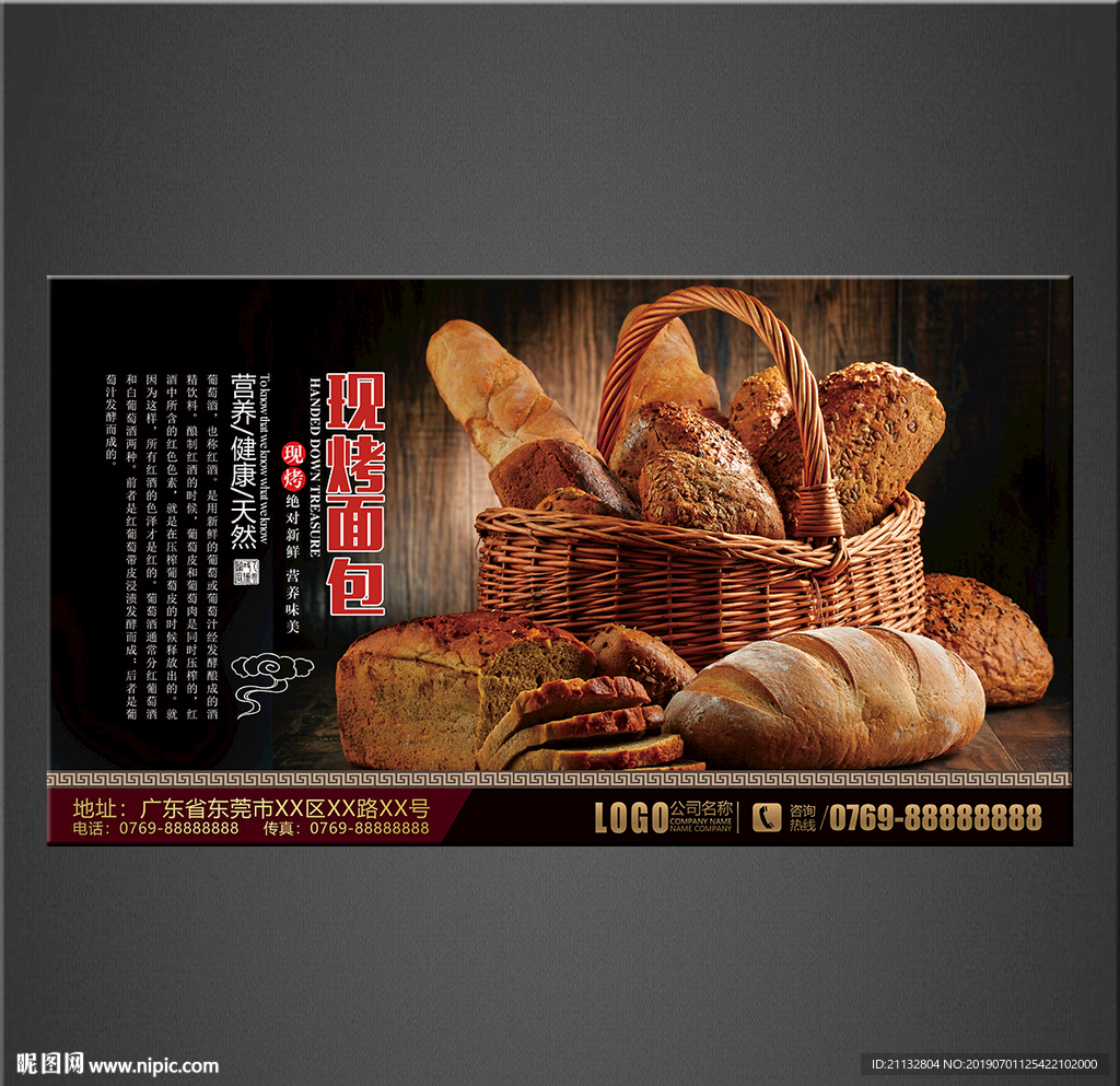 面包海报