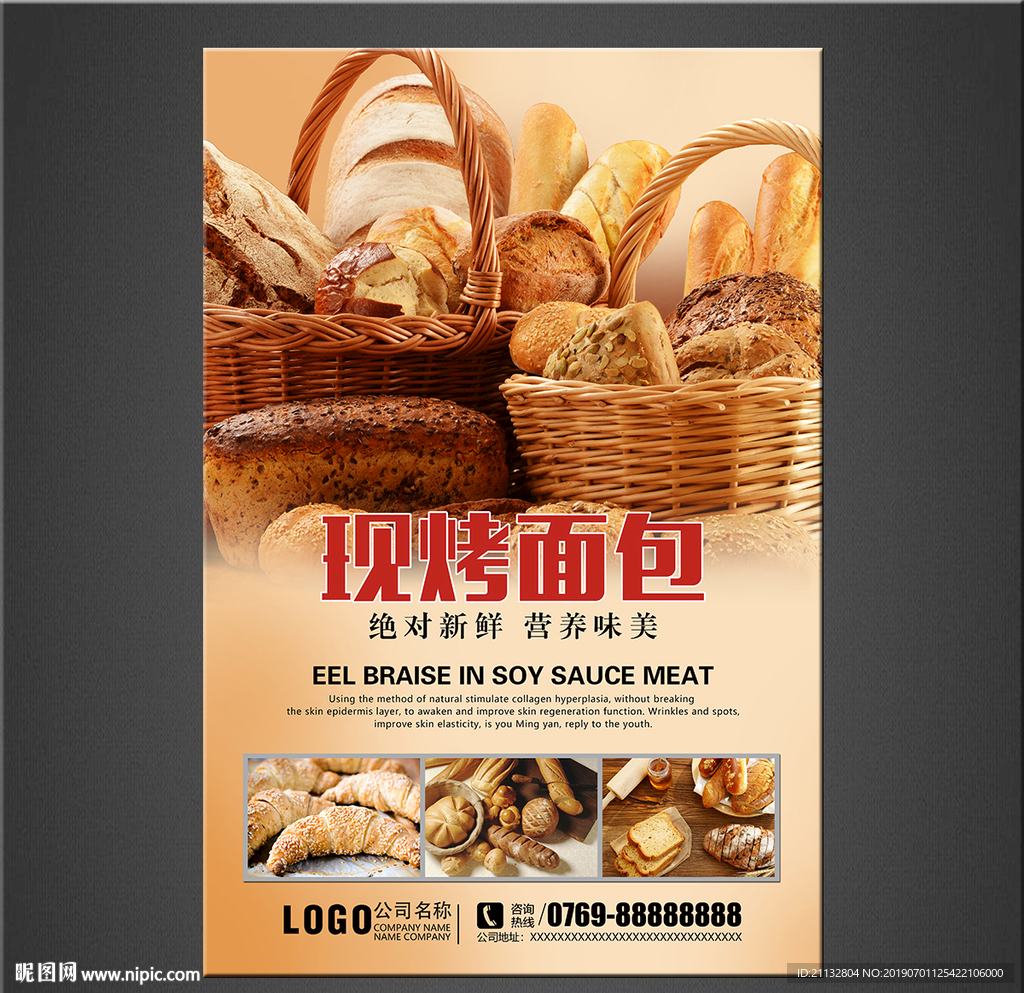 面包海报