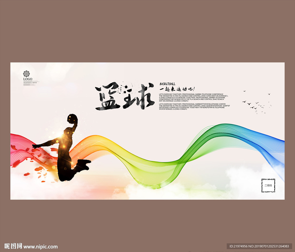 篮球