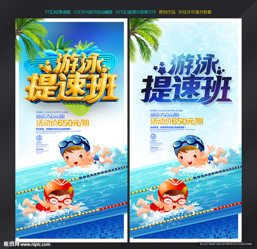 游泳培训