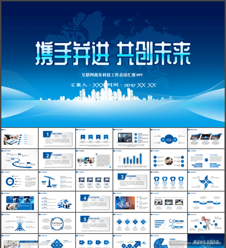 云计算互联网商务智能科技PPT