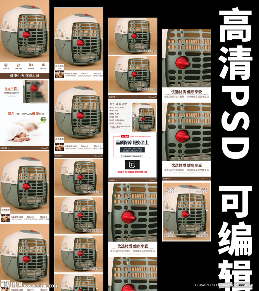 航空箱详情