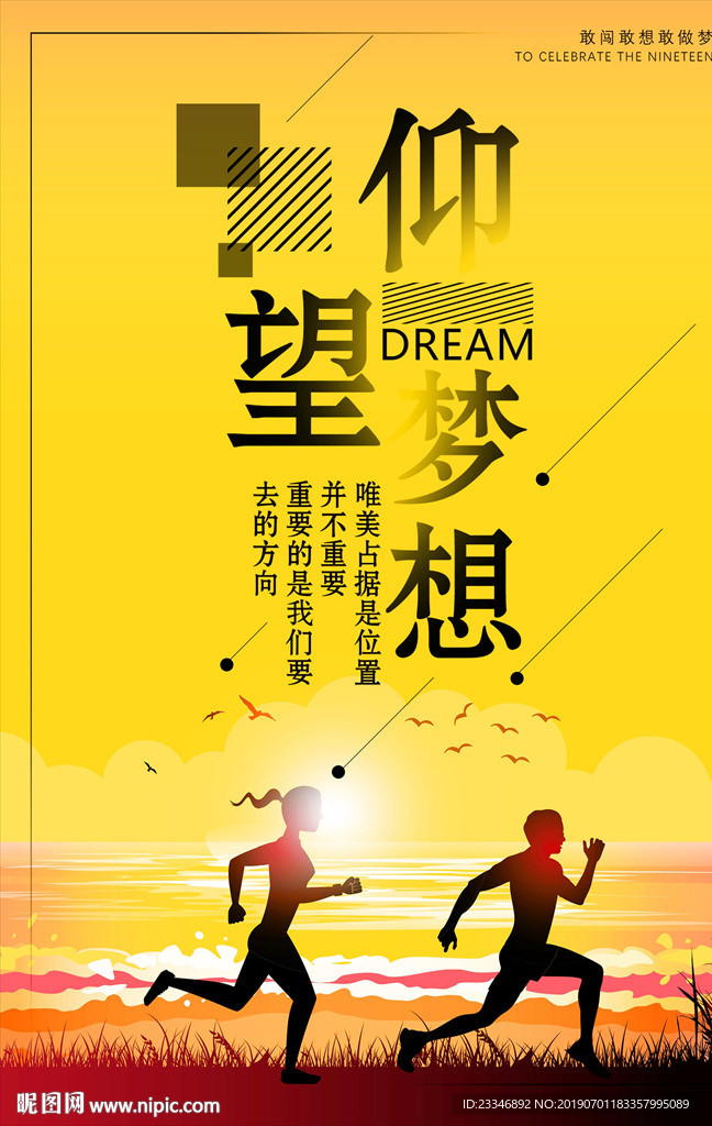 励志