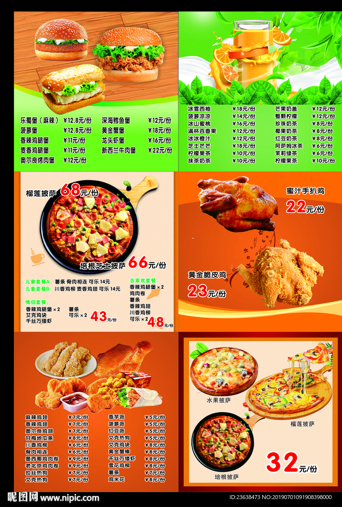 汉堡海报