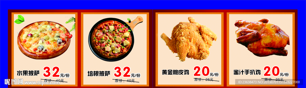 披萨海报
