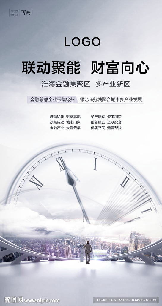 商务海报