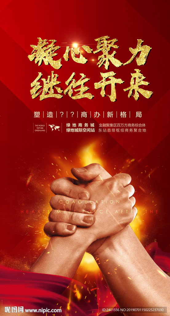 奋斗海报