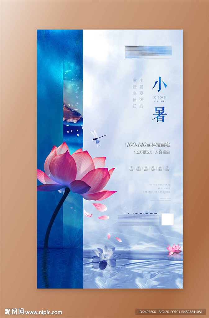 地产小署微信稿 地产微信稿
