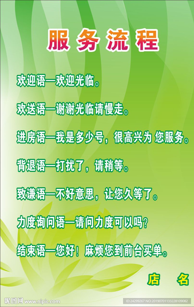 服务流程