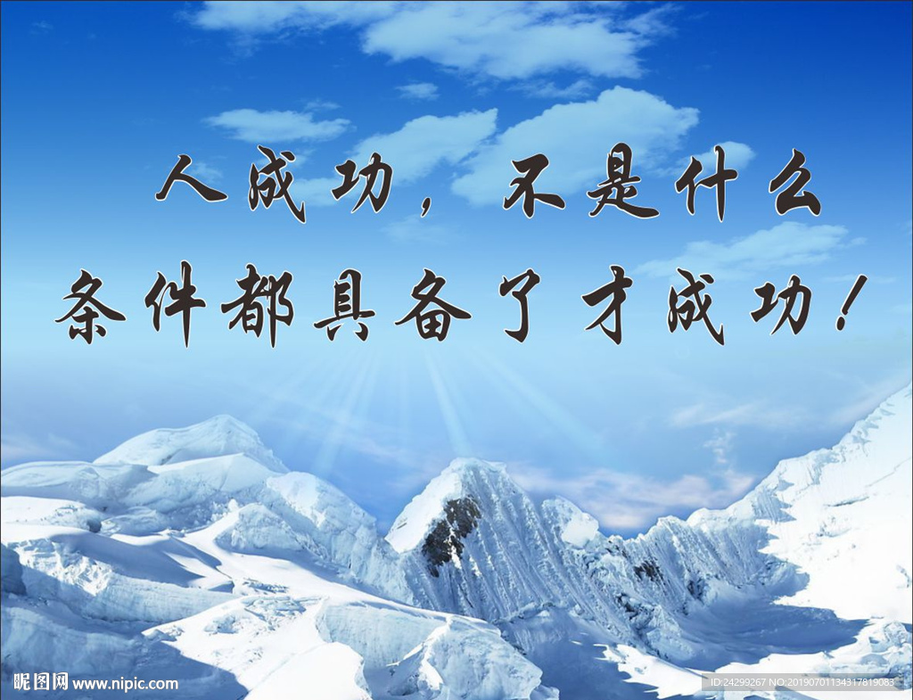 雪山