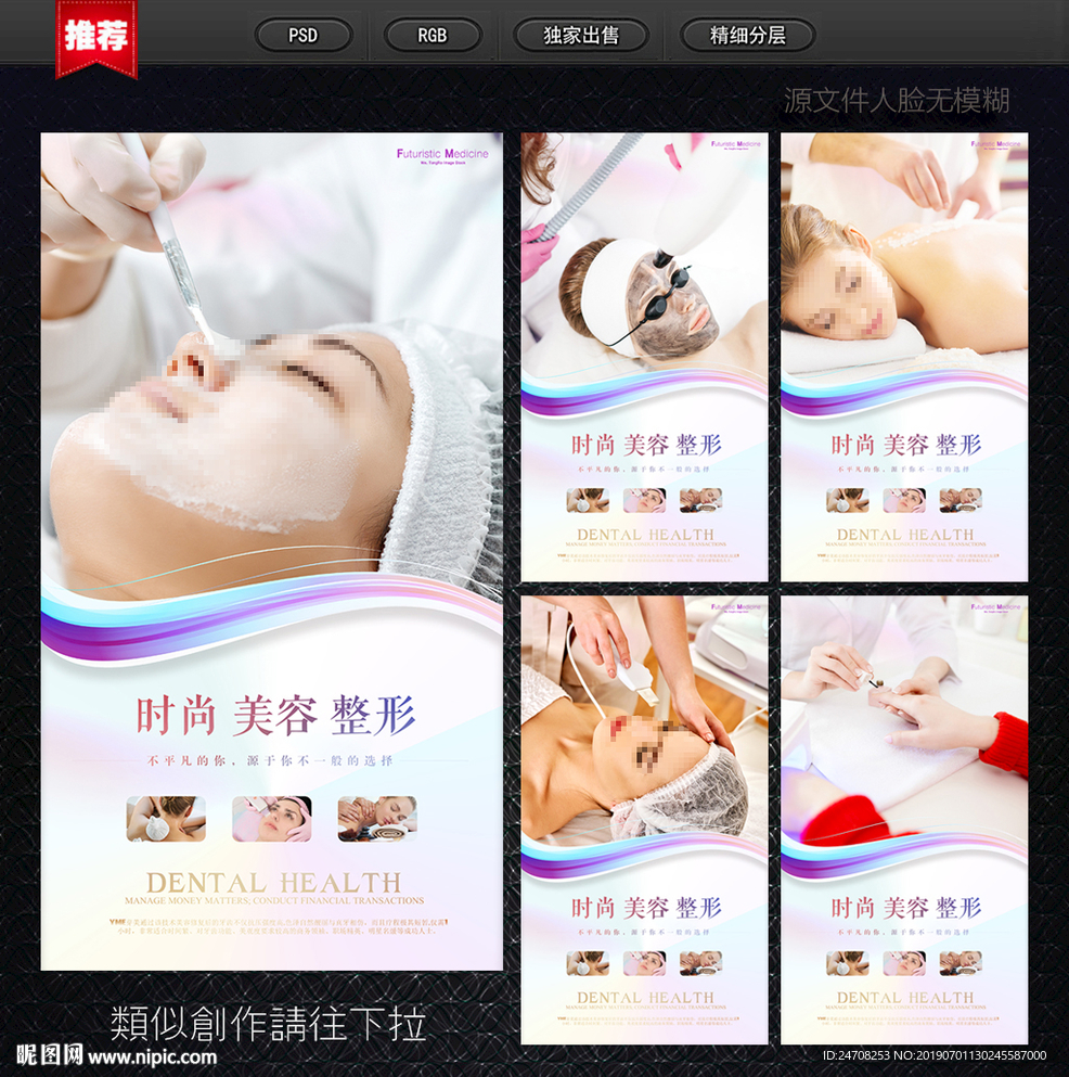 皮肤护理
