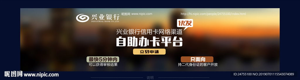兴业银行信用卡 banner