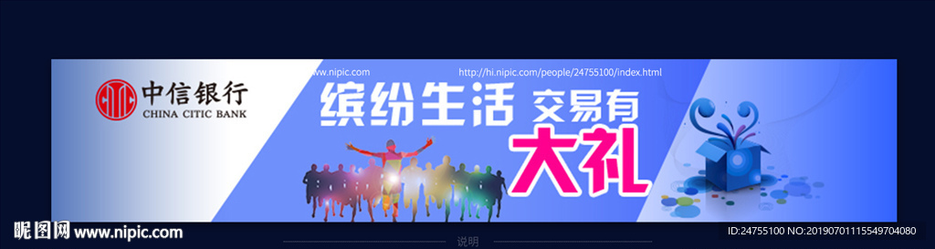 信用卡banner