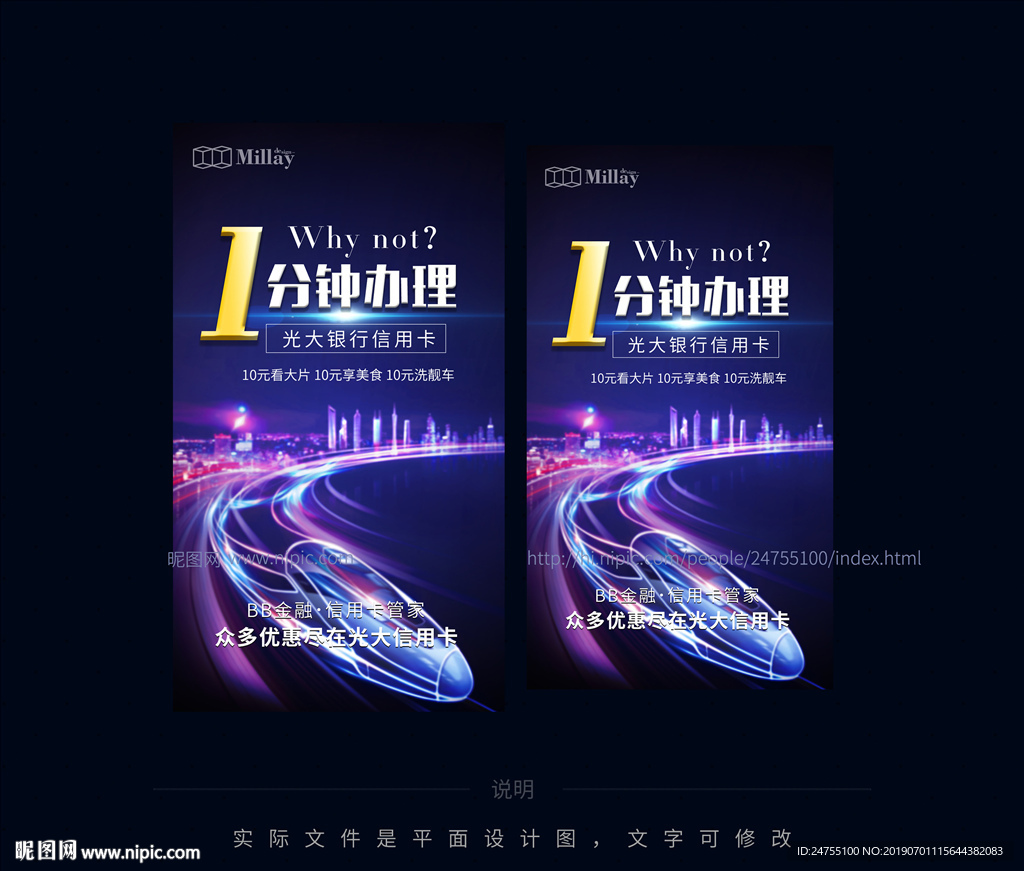 信用卡APP推广图