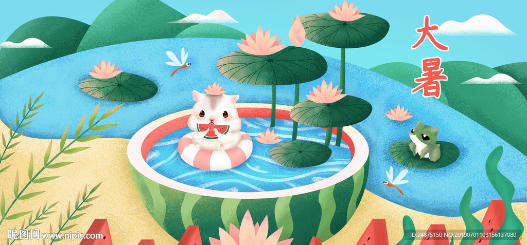 大暑节气手绘插画
