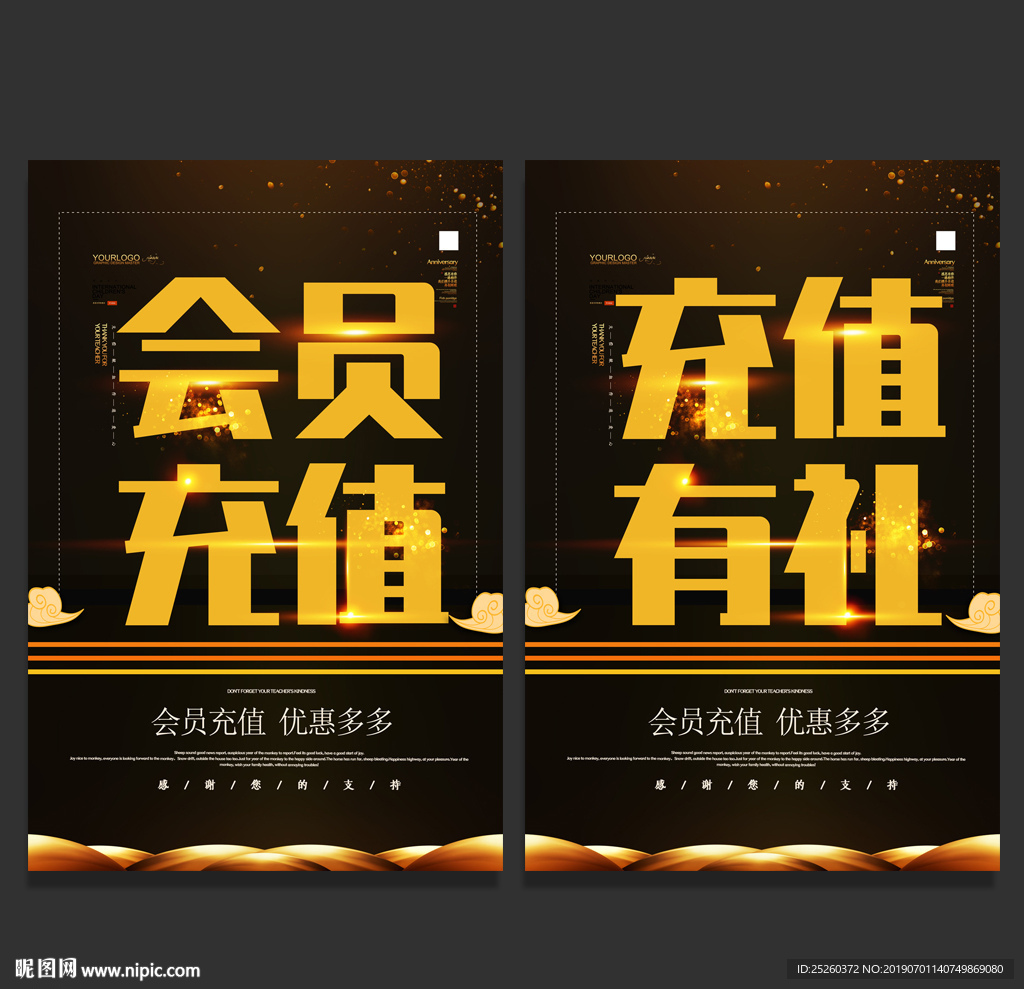 会员充值