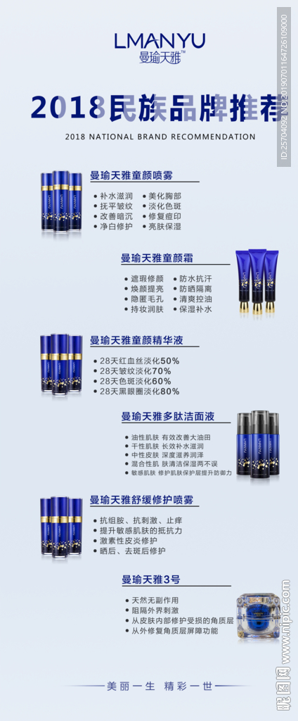 曼瑜天雅展架