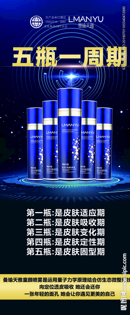 曼瑜天雅展架