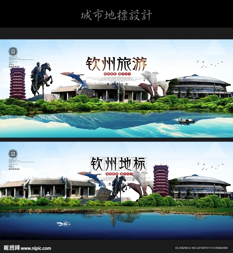 钦州