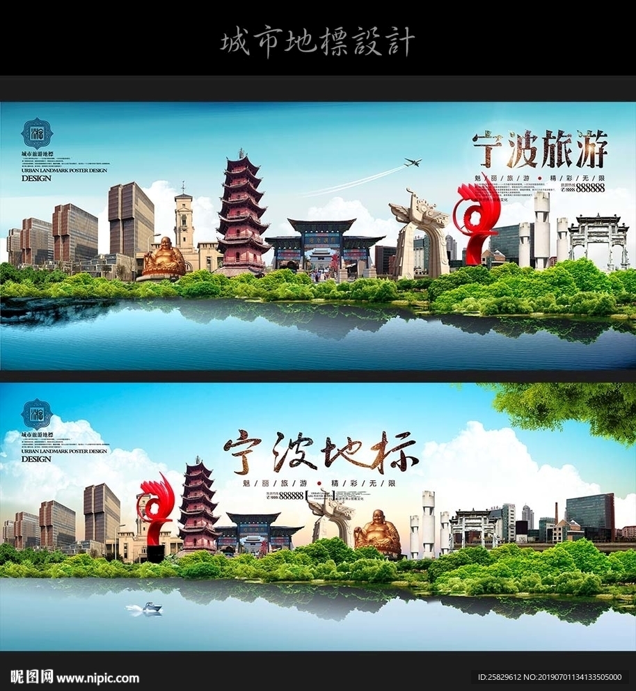 宁波