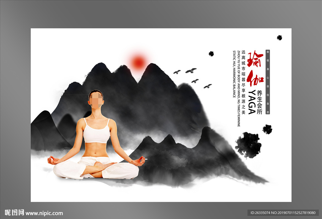 瑜伽海报