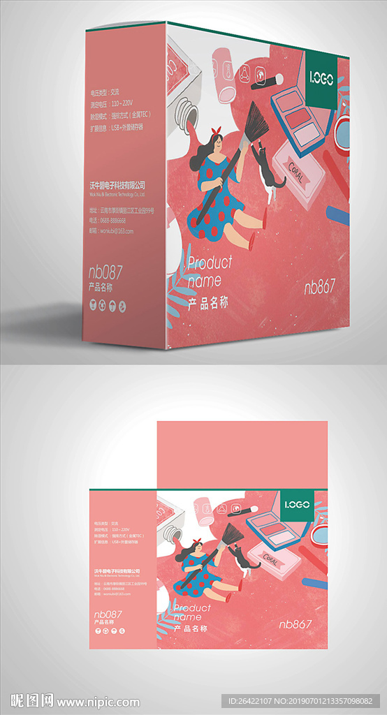 小清新礼品包装盒图片