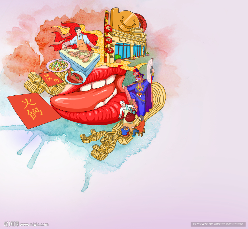 美味插画