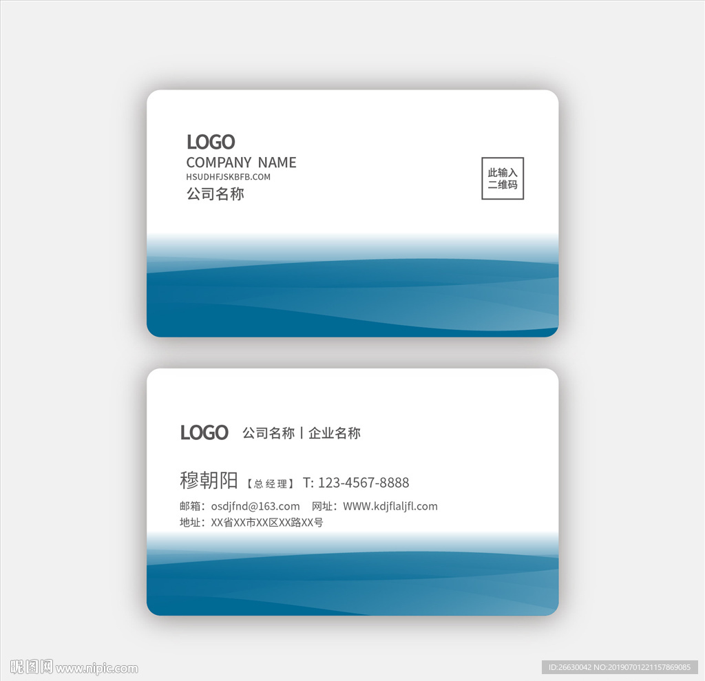 公司名片